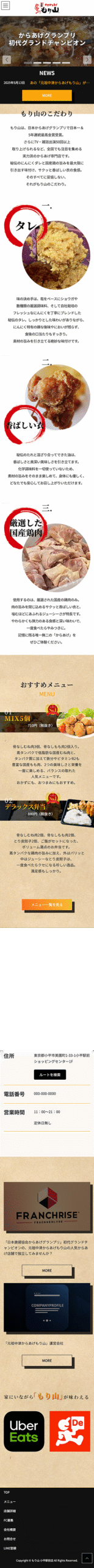 TOPページイメージSP