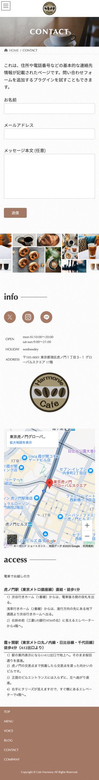 お問い合わせページイメージSP