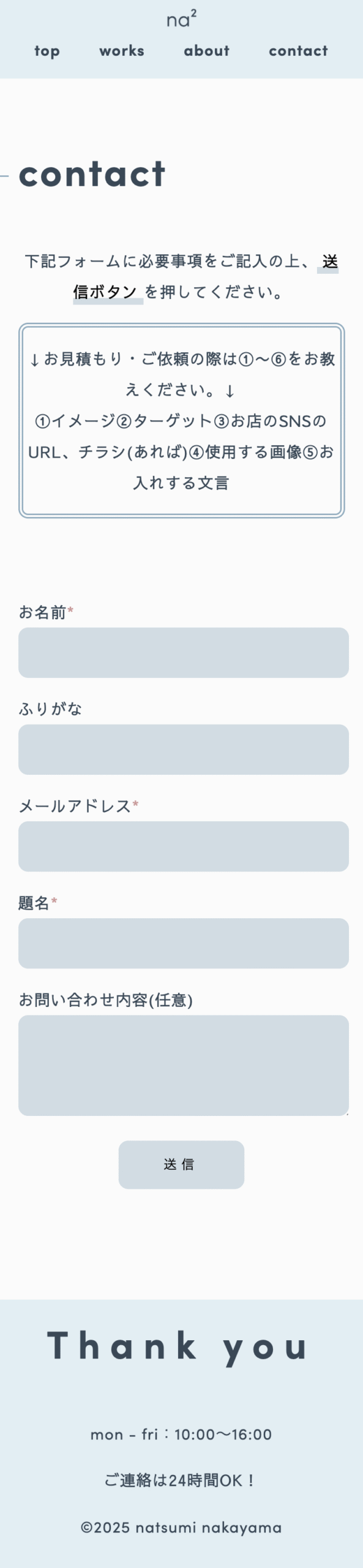 contactページイメージSP