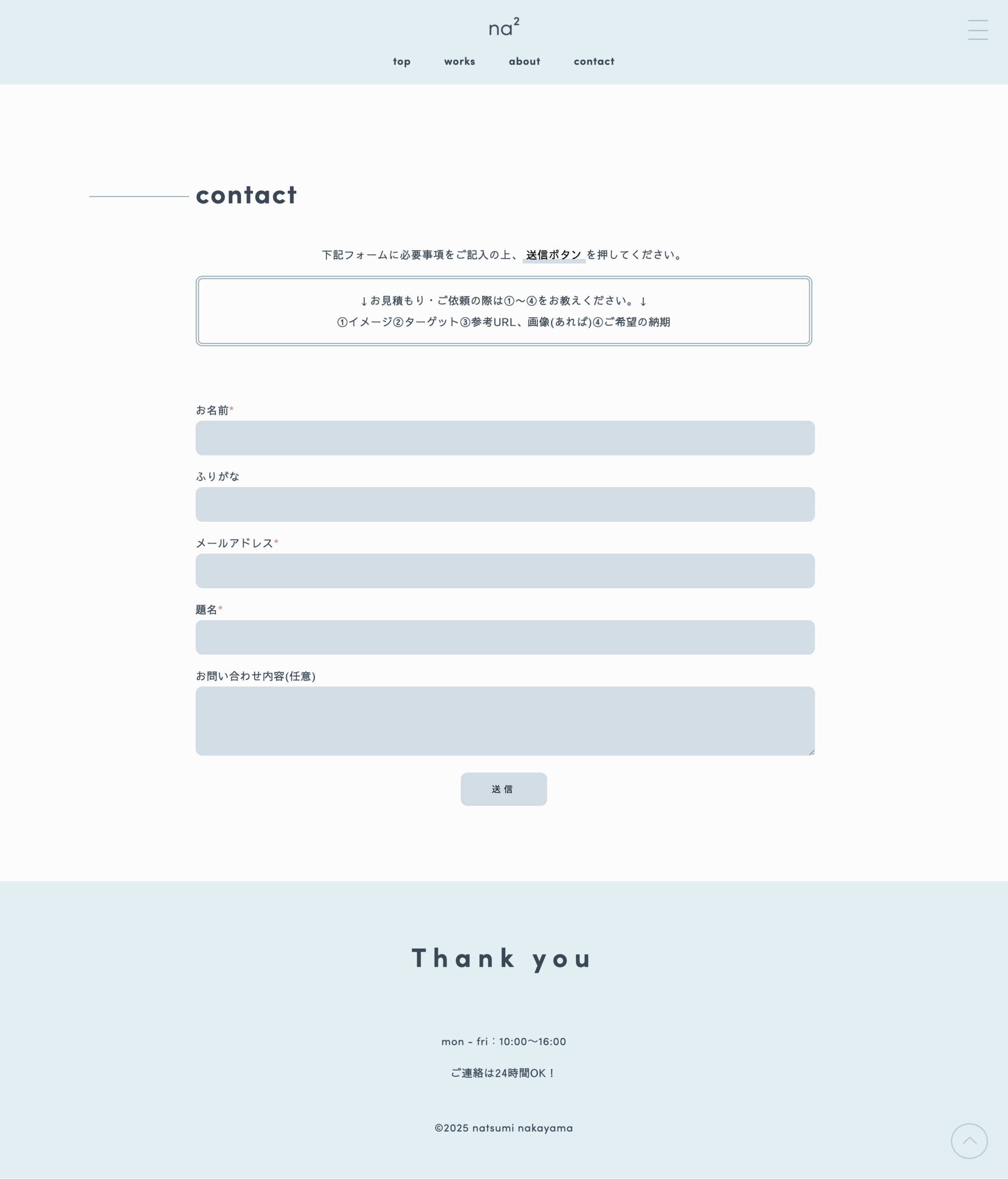 contactページイメージ