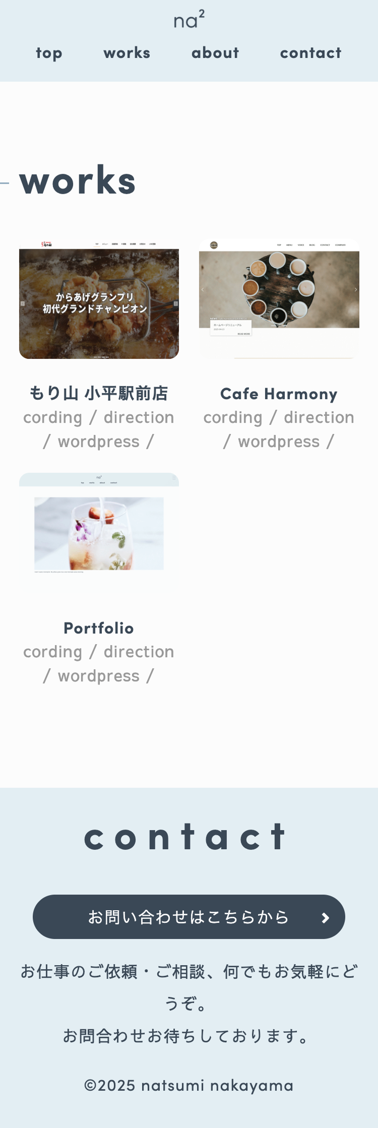 worksページイメージSP