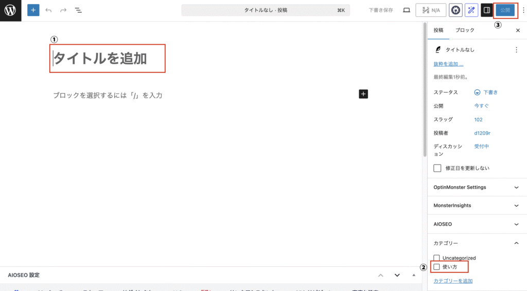 記事タイトルの追加
