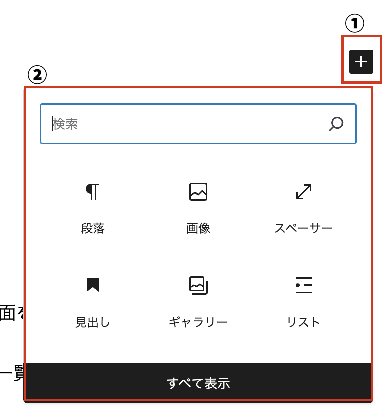 固定ページ編集方法４