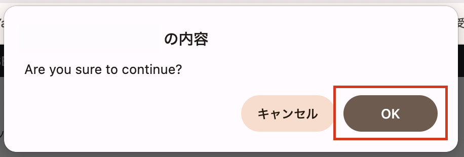 WPvividバックアップの方法６