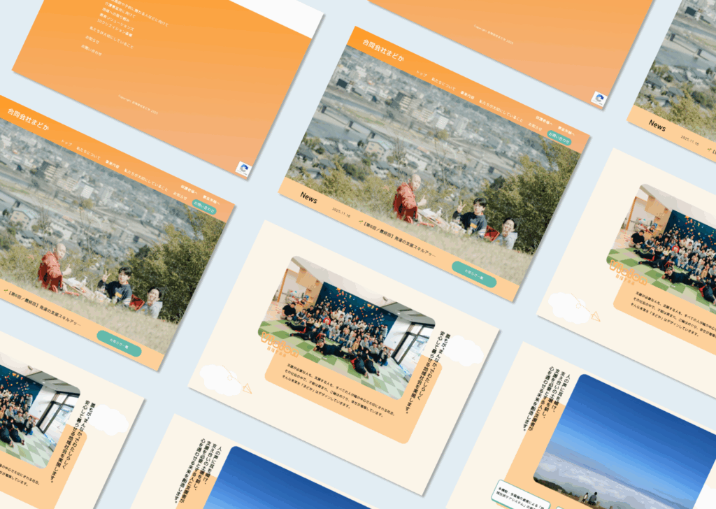 合同会社まどか様ホームページ制作サムネイル