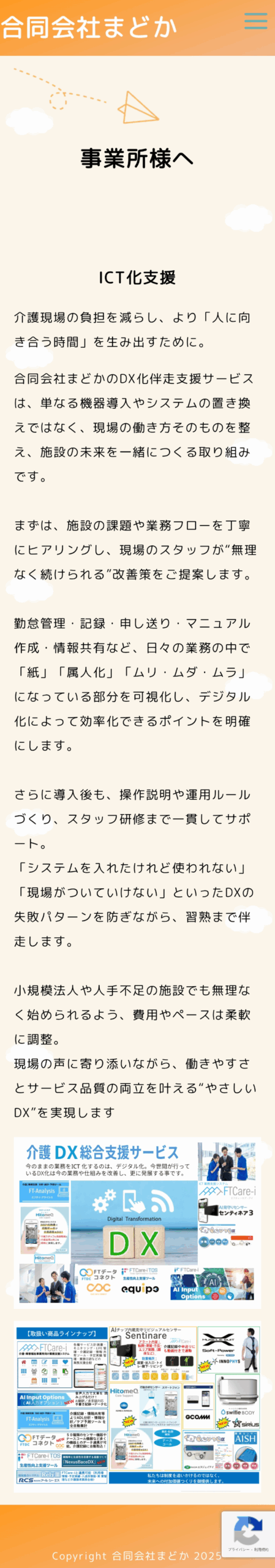 ３DページイメージSP