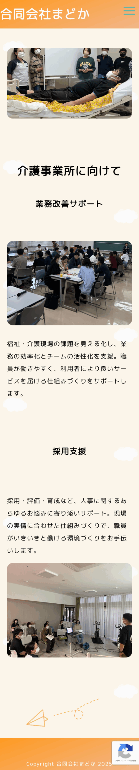 介護ページイメージSP