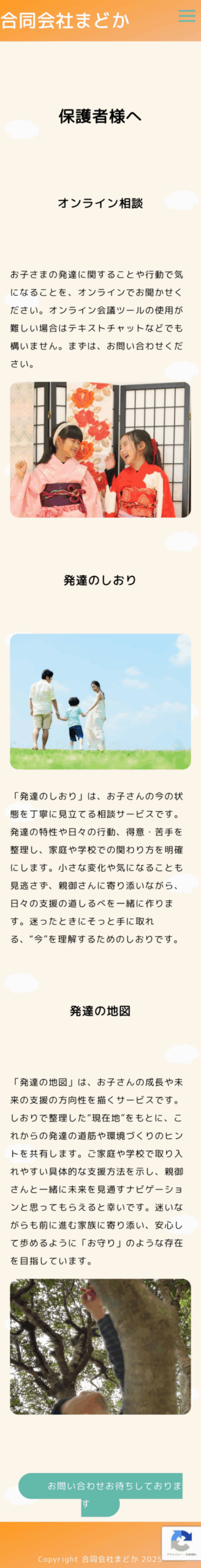 ３DページイメージSP