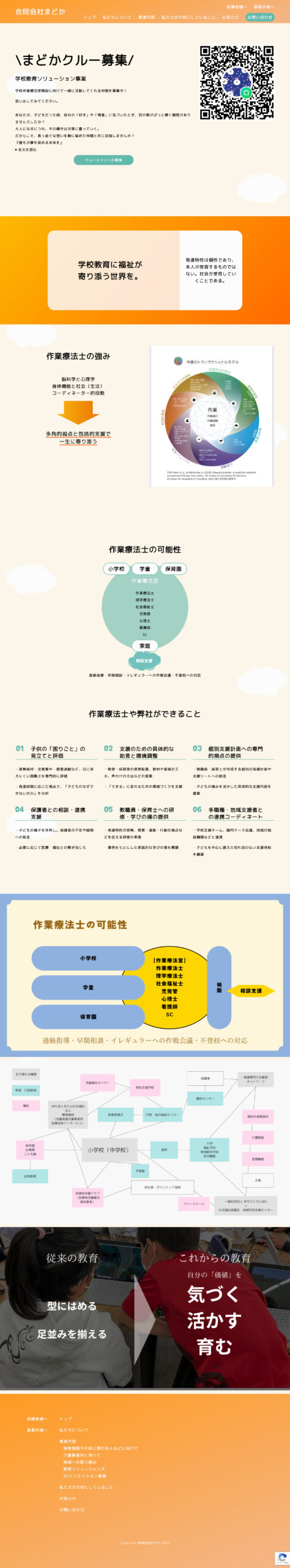 環境ソリューションページイメージ