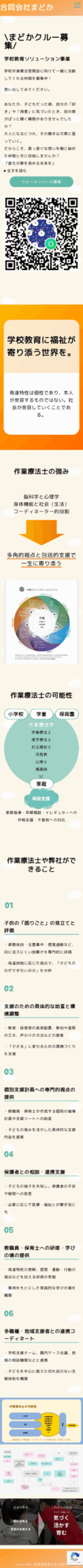 環境ソリューションページイメージSP