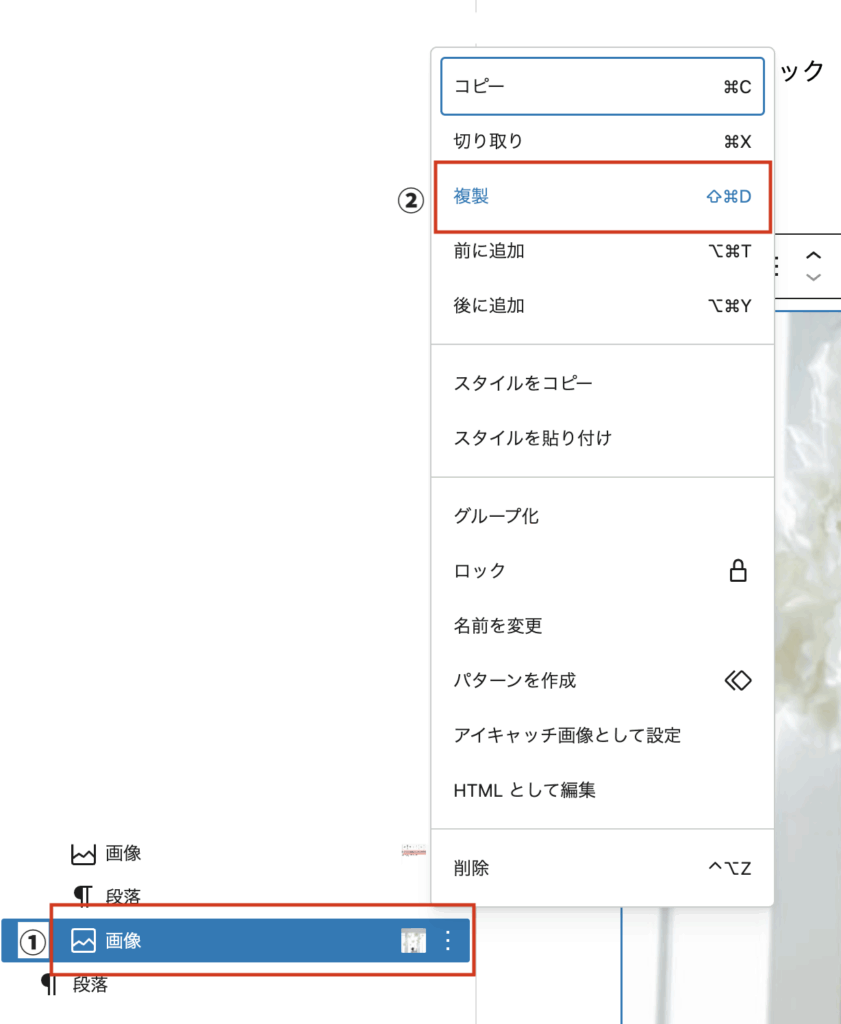 ブロックの複製