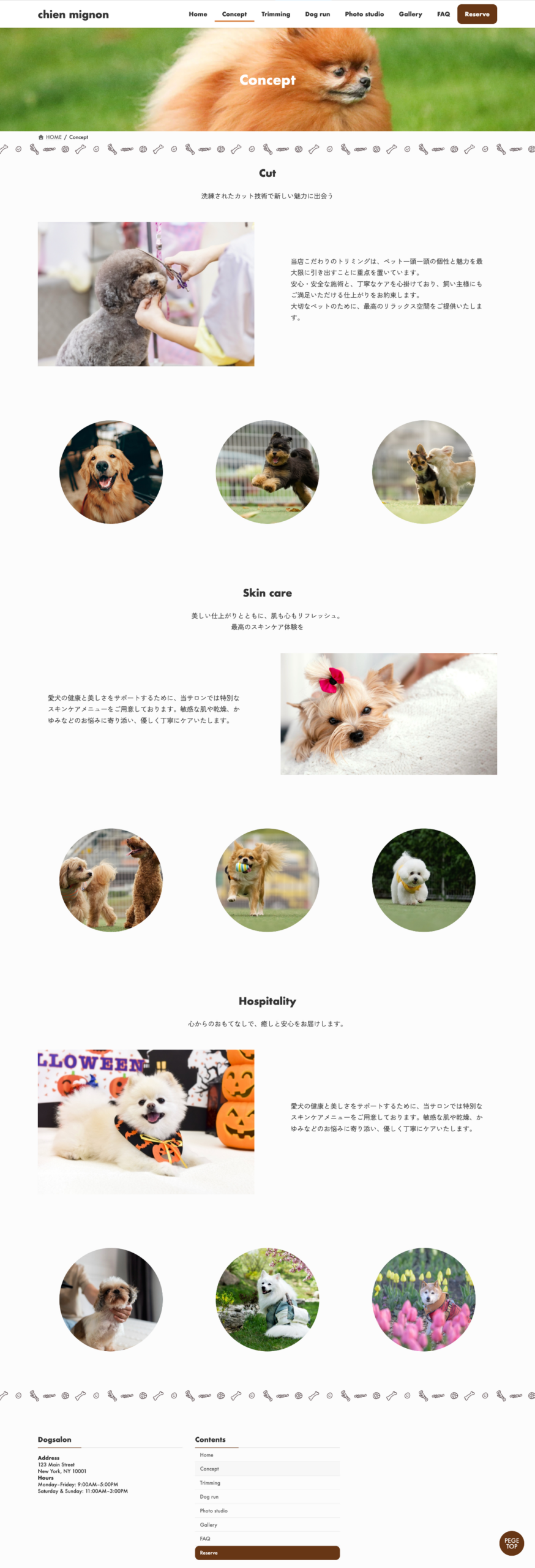 コンセプトページイメージ