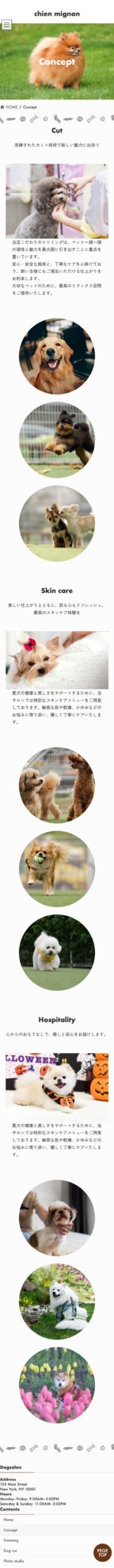 コンセプトページイメージ