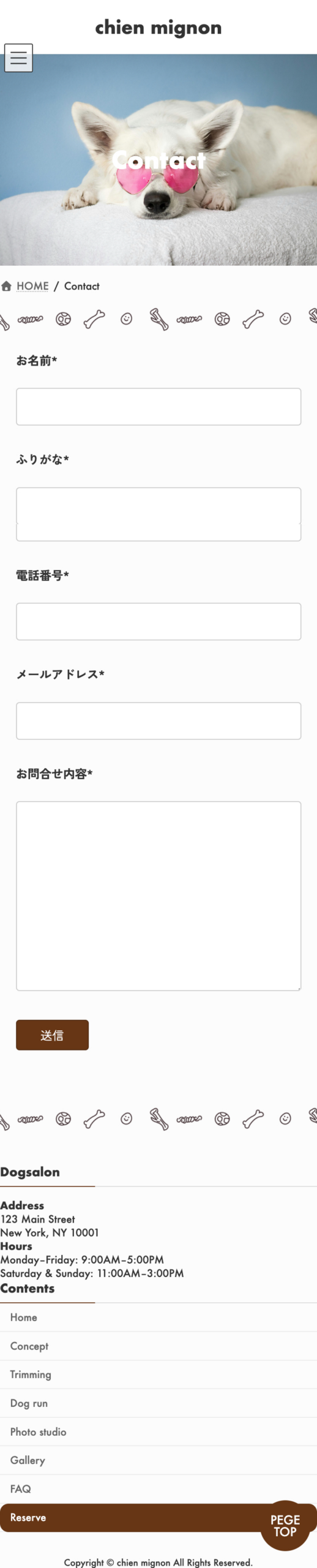 お問い合わせページイメージ
