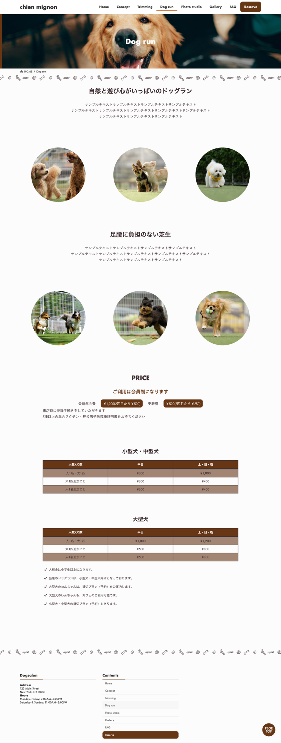 ドッグランページイメージ