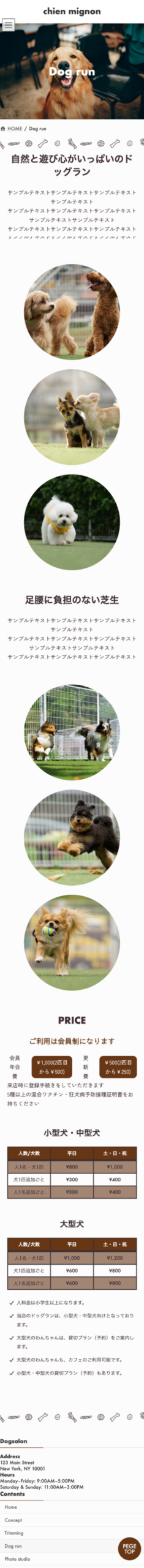 ドッグランページイメージ