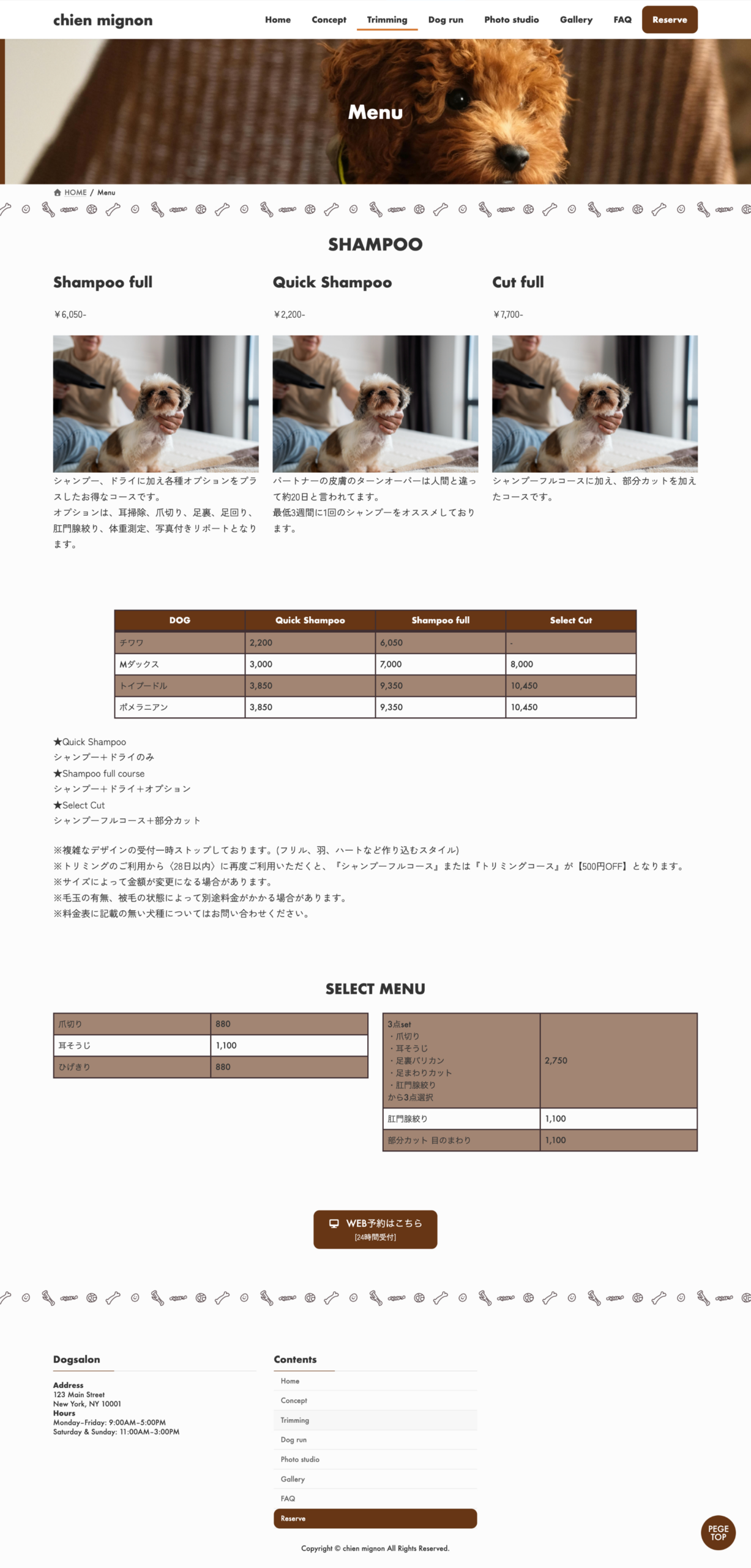 メニューページイメージ