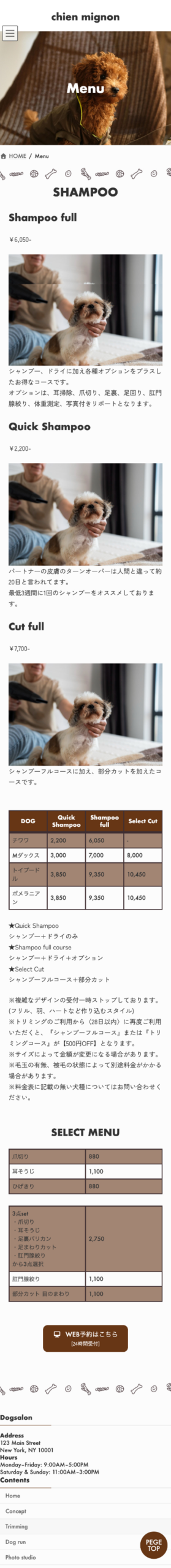 メニューページイメージ