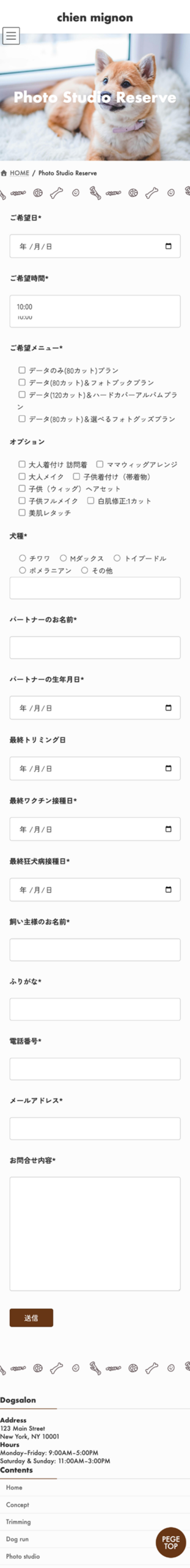 フォトスタジオ予約ページイメージ