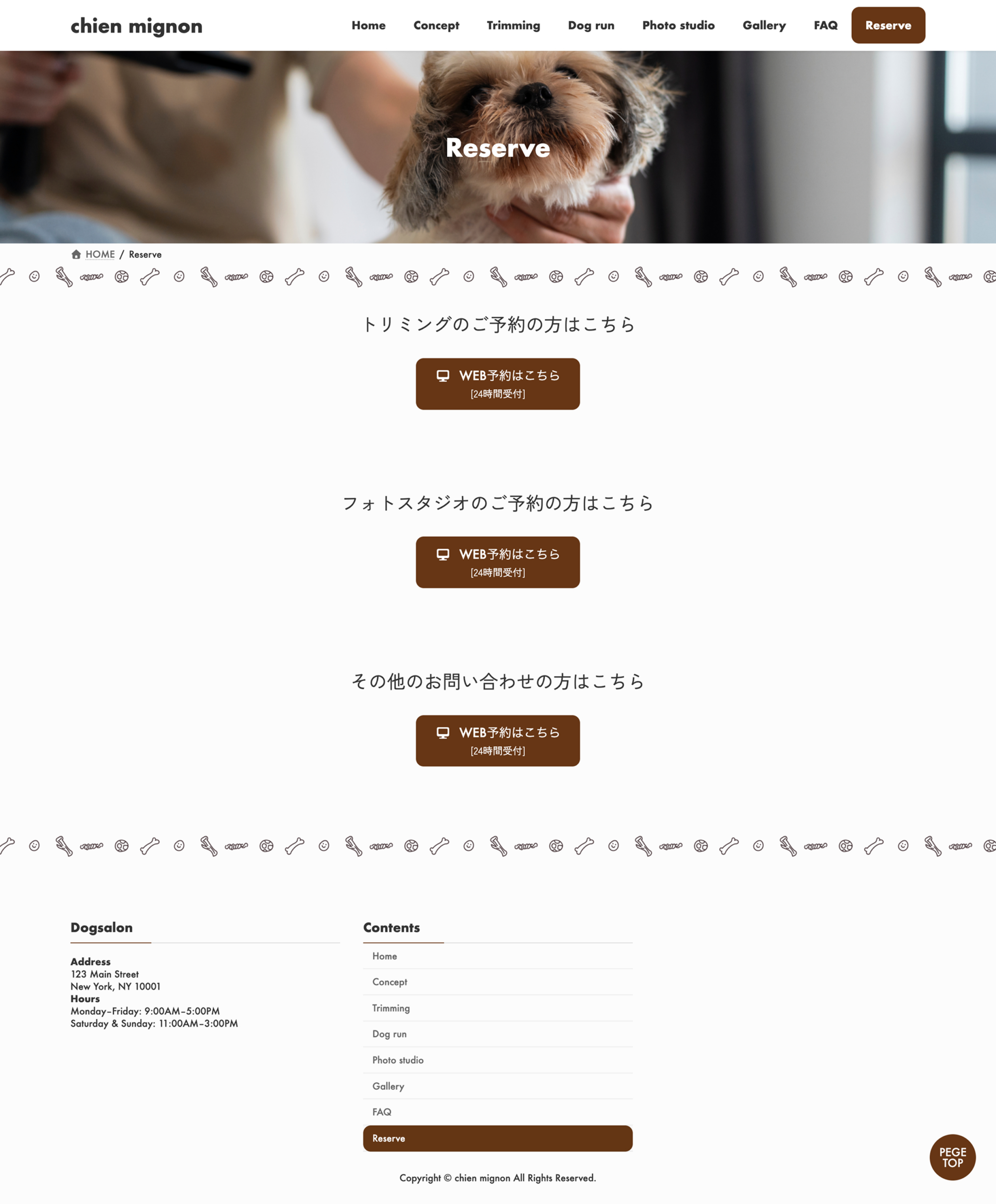 予約ページイメージ