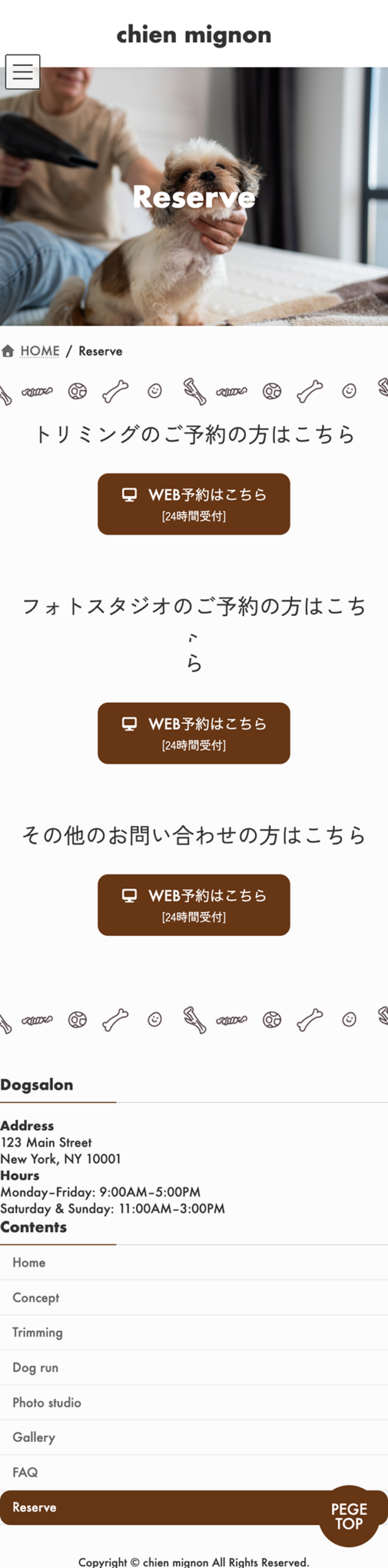 予約ページイメージ