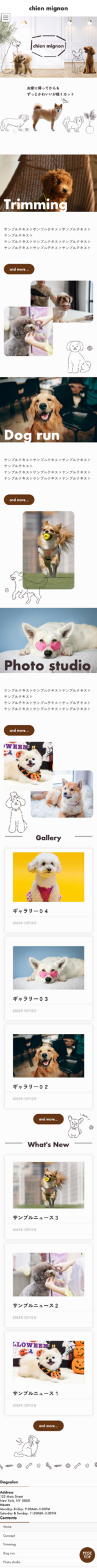 TOPページイメージ