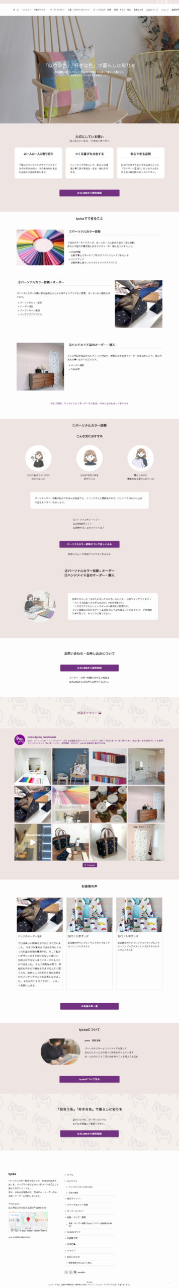 TOPページイメージ