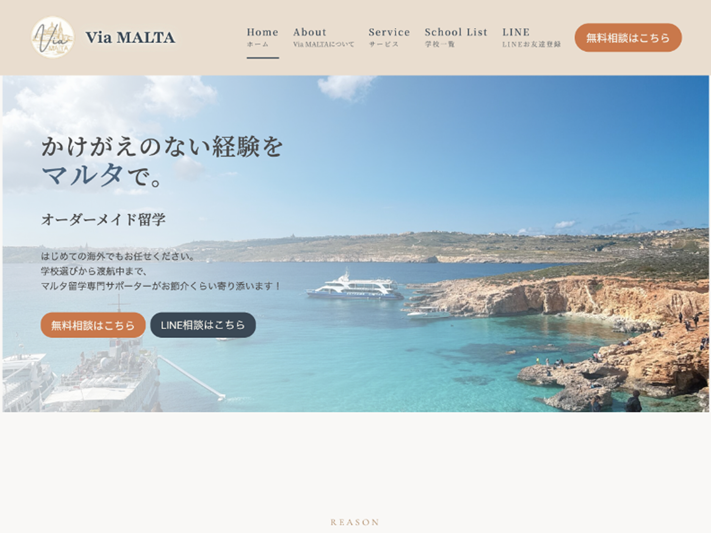 viamalta様トップページ